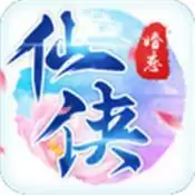仙侠战记
