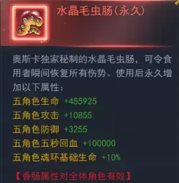 斗罗大陆h5森林守护者活动 森林守护攻略图片12