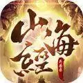 山海经神兽录蛮荒区服