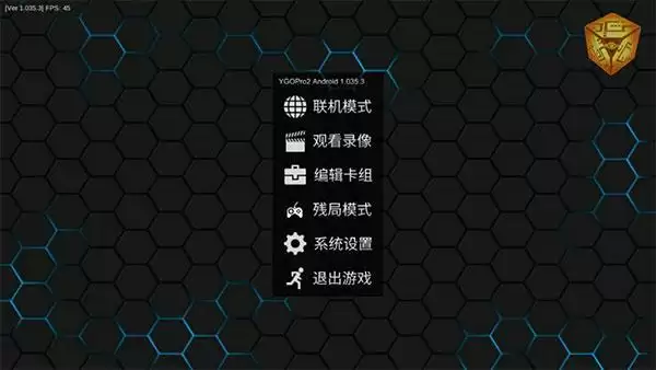 游戏王ygopro手机版