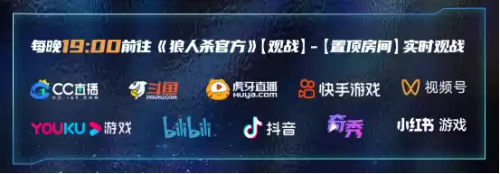 长夜将至,觉醒苍穹!狼人杀门派联赛·第五赛季总决赛正式开战