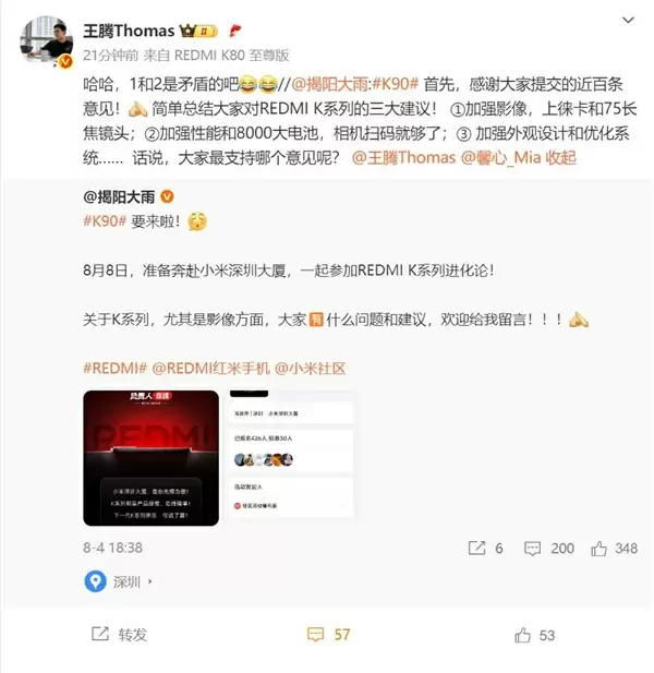 红米K90系列即将发布，网友期待徕卡联名款
