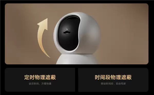 小米智能摄像机4C仅199元：3.5K画质+600万像素，支持物理遮蔽