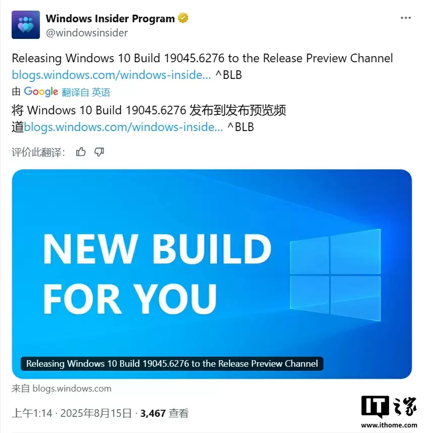 Win10预览版19045.6276发布:修复中文显示异常问题