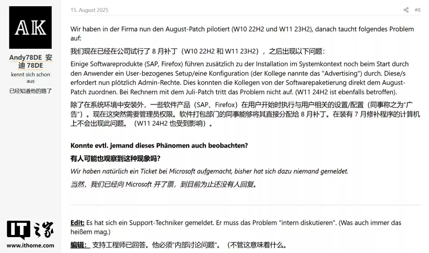 微软确认8月更新致Win10/Win11故障:AutoCAD与Firefox运行异常