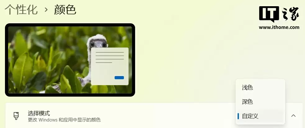 微软PowerToys 0.95重磅升级：新增Win11自动深浅色模式切换功能