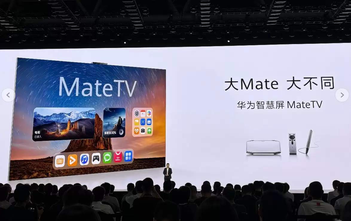 华为MateTV搭载手机级旗舰芯片，性能全面升级