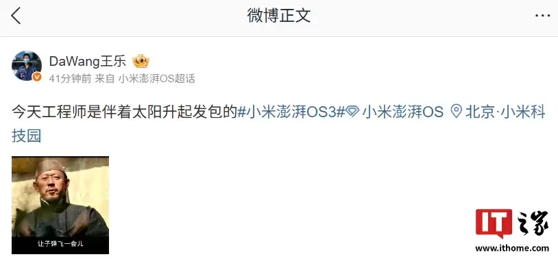 小米澎湃OS 3.0.0.24版本更新发布,首批机型迎来稳定性和功能优化