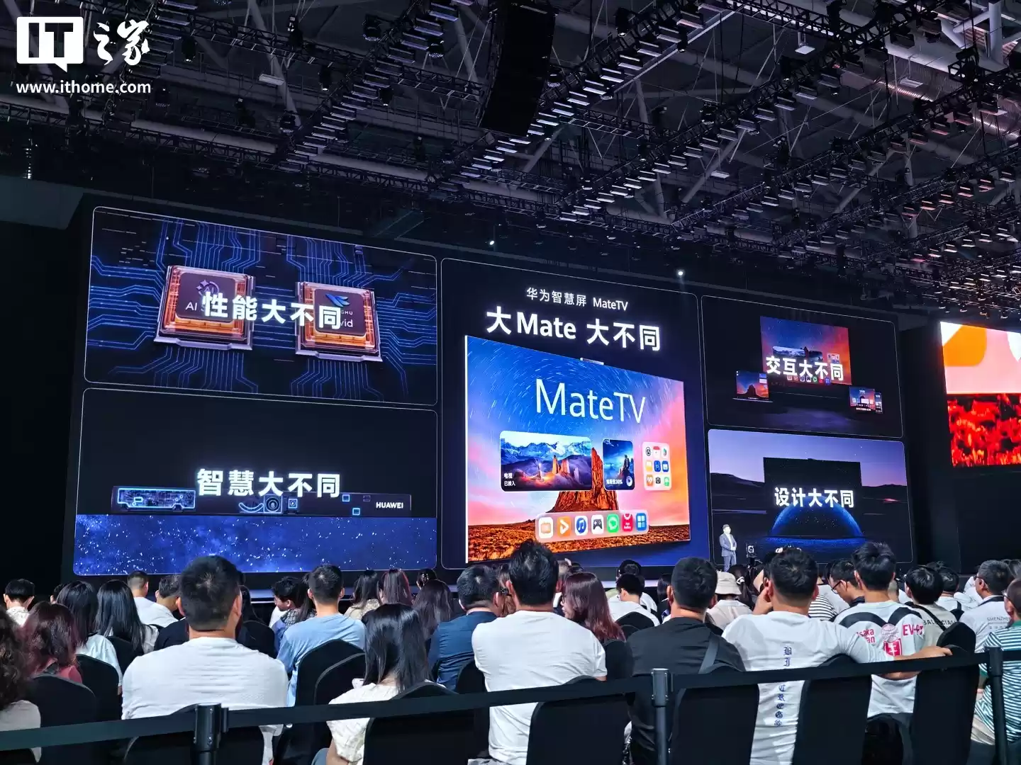 华为MateTV智慧屏首发旗舰芯片，单核性能提升490%创新高