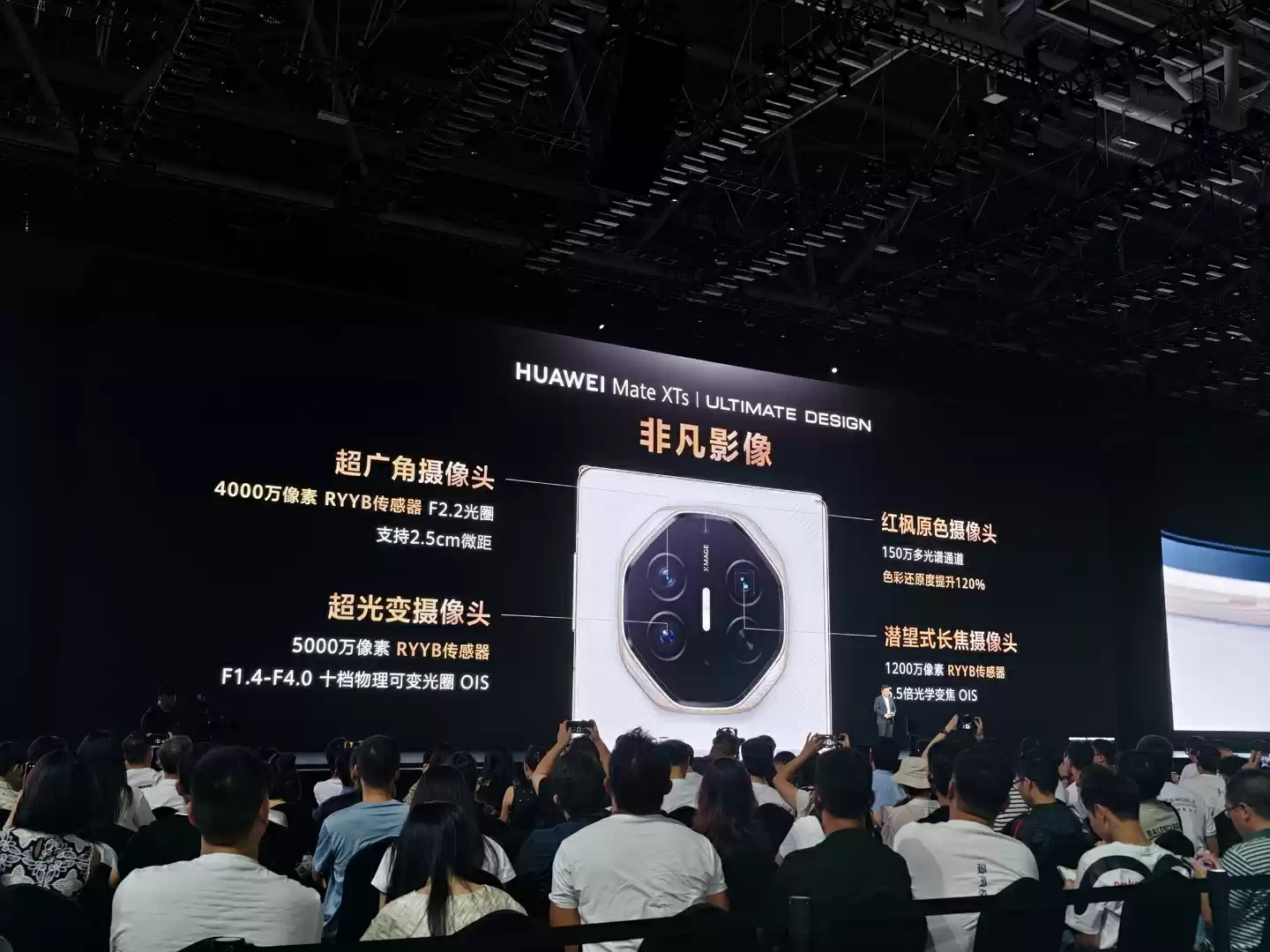 华为三折叠Mate XTs影像升级：第八代ISP加持，数据处理提升200%