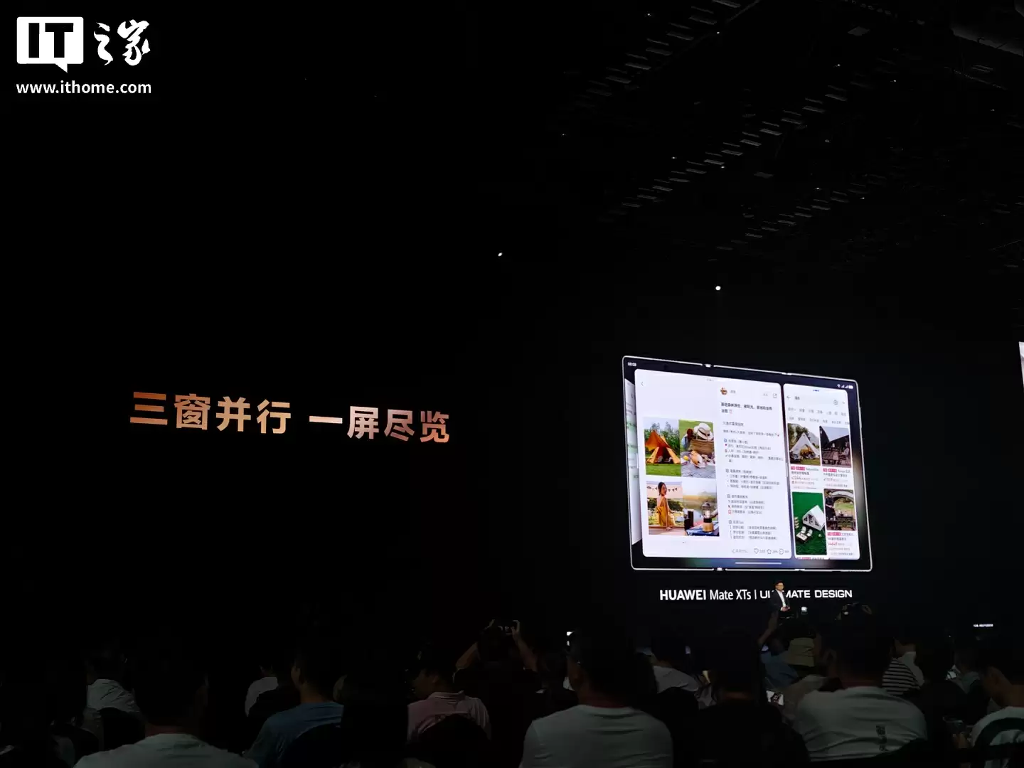 华为Mate XTs三折叠手机将支持PC应用，打造移动办公新体验