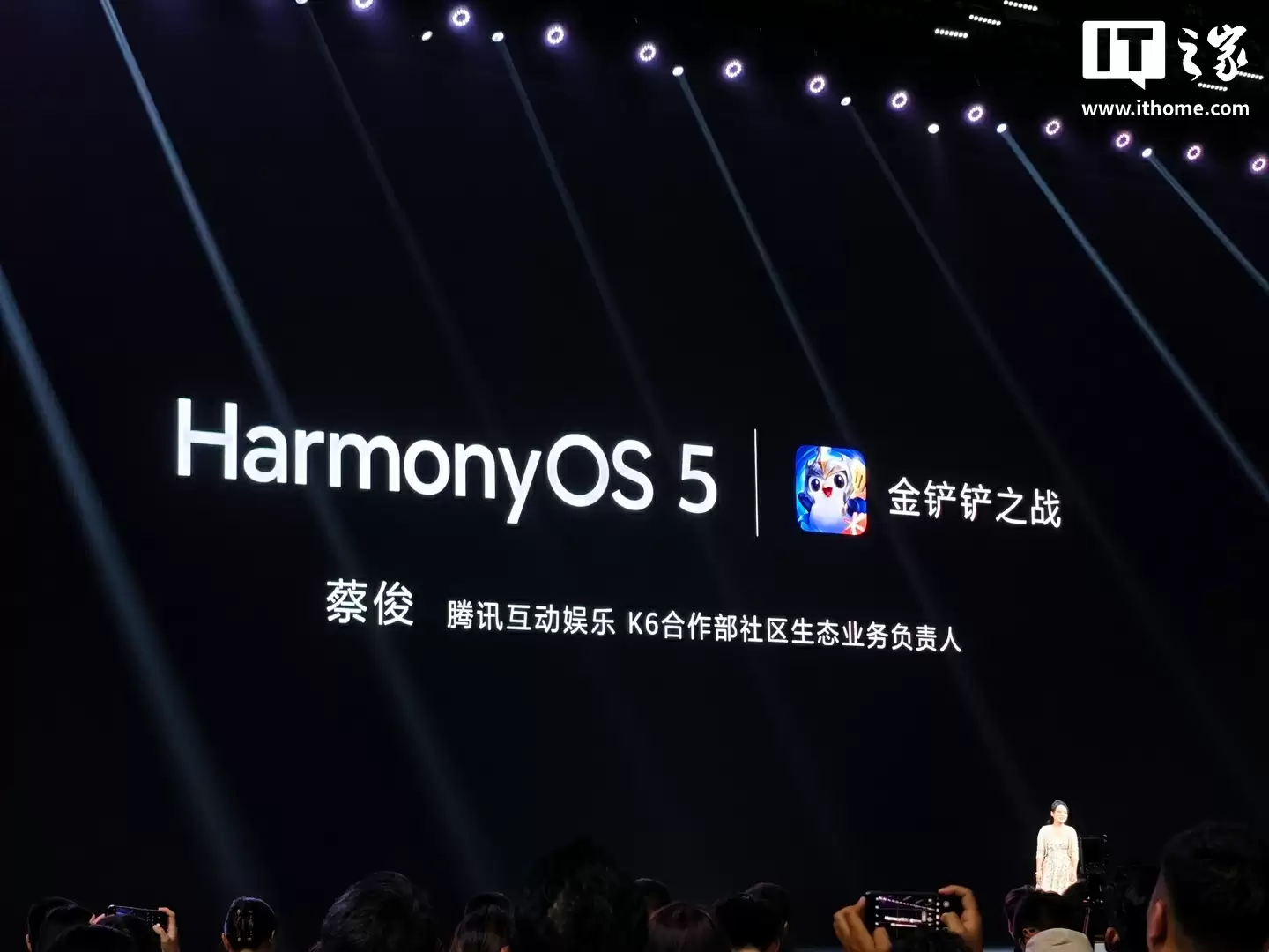 华为Mate XTs首发《金铲铲之战》鸿蒙版，9月25日适配HarmonyOS 5