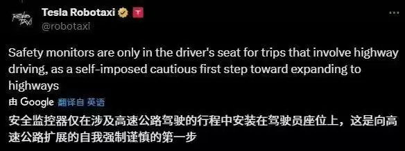 特斯拉解释Robotaxi主驾位置调整：高速行驶时才会这样