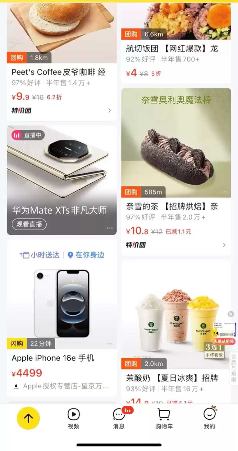 华为三折叠Mate XTs官宣首发，支持美团闪购同步开售