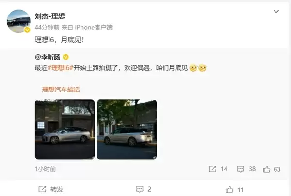 最便宜的理想纯电SUV来了!理想i6官方实车图公布:9月底发布 首次杀入20万元区间