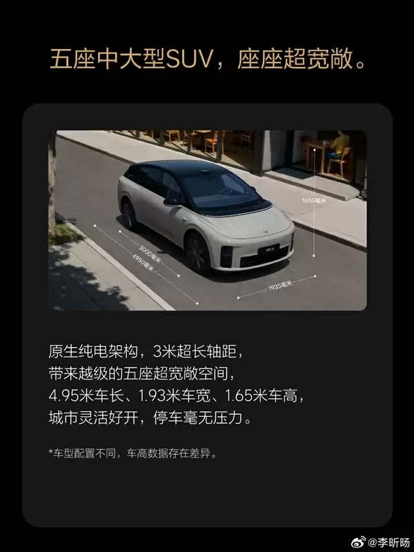 最便宜的理想纯电SUV来了!理想i6官方实车图公布:9月底发布 首次杀入20万元区间