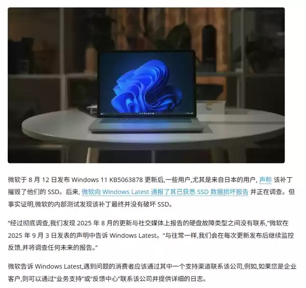 每月都有新bug 微软啥时候才能修好Windows