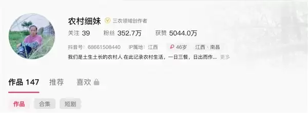 博主&ldquo;农村细妹&rdquo;突发脑溢血去世：年仅46岁