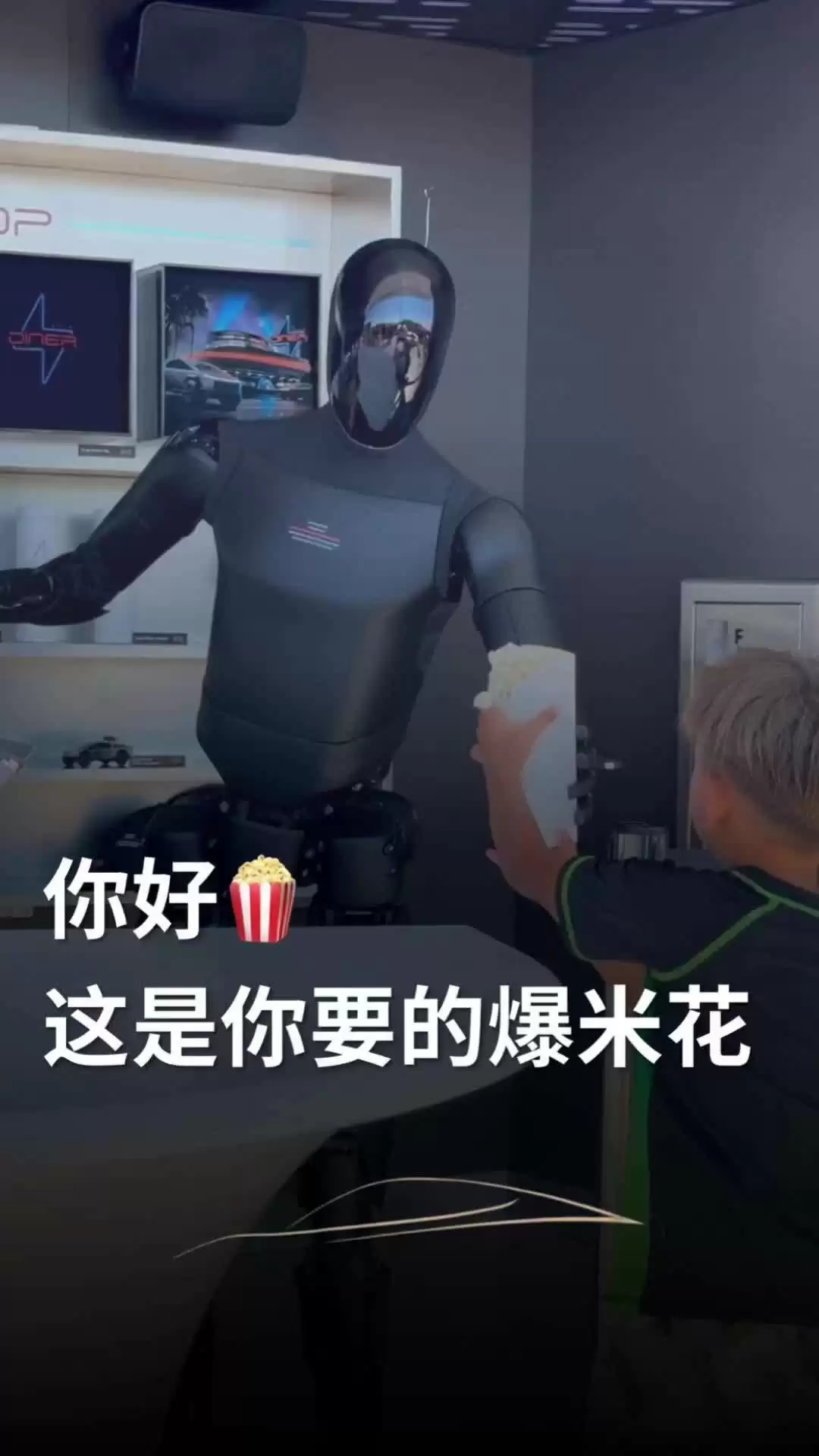 特斯拉 TeslaAI 官方微博发布首条视频：人形机器人卖爆米花，还可与顾客合影互动
