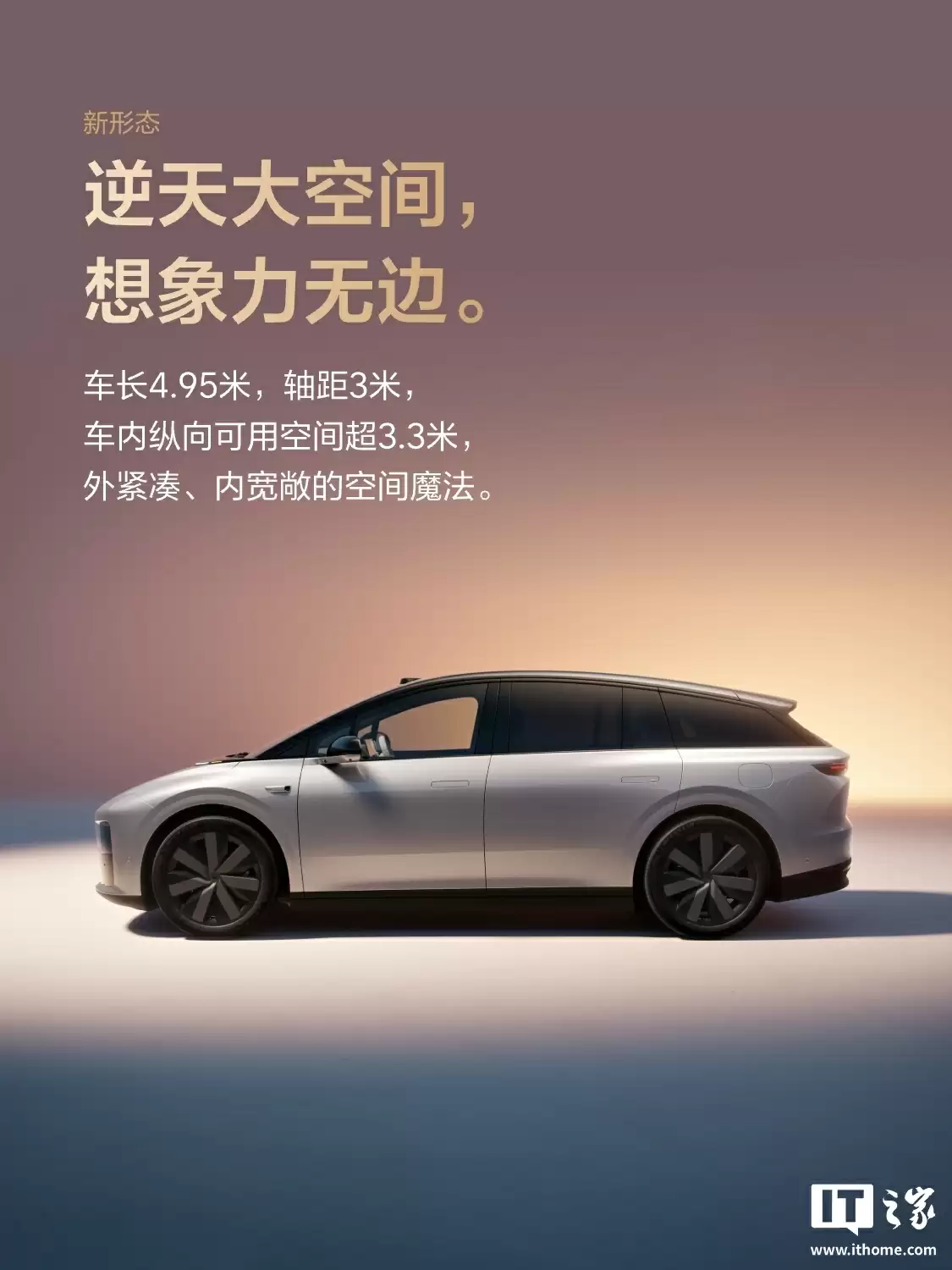 理想i6外观2