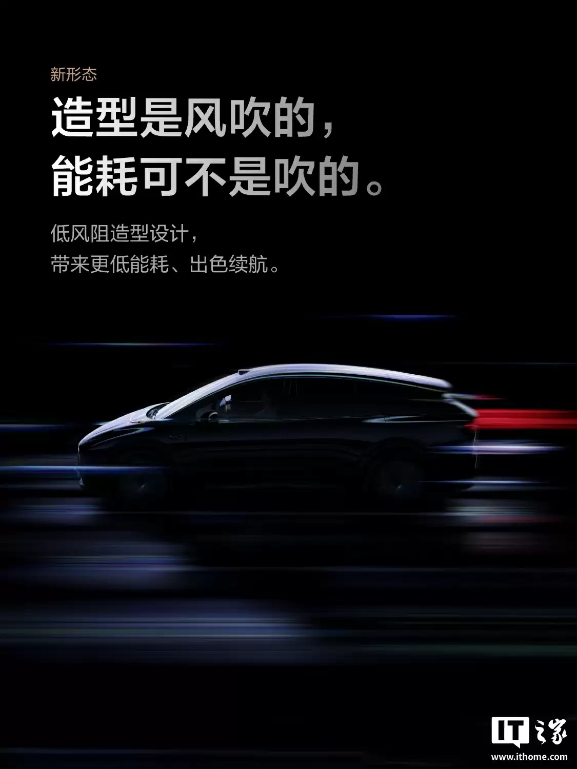 理想i6外观3