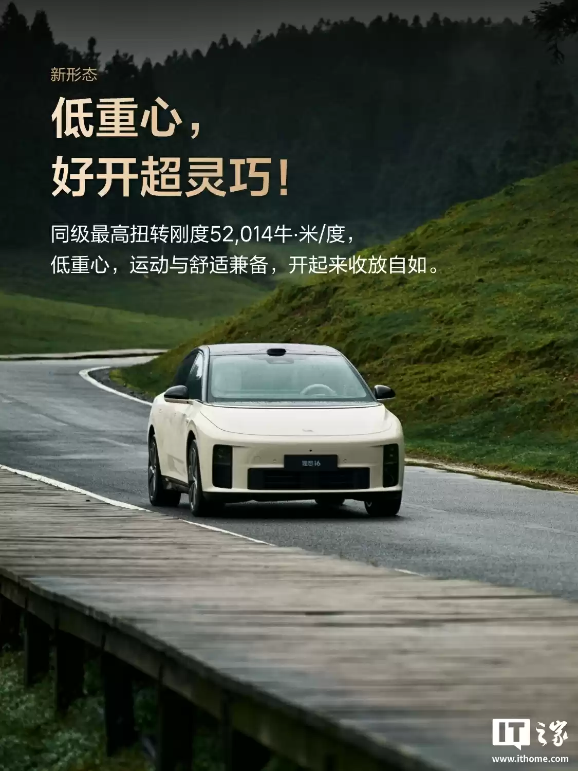 理想i6外观4
