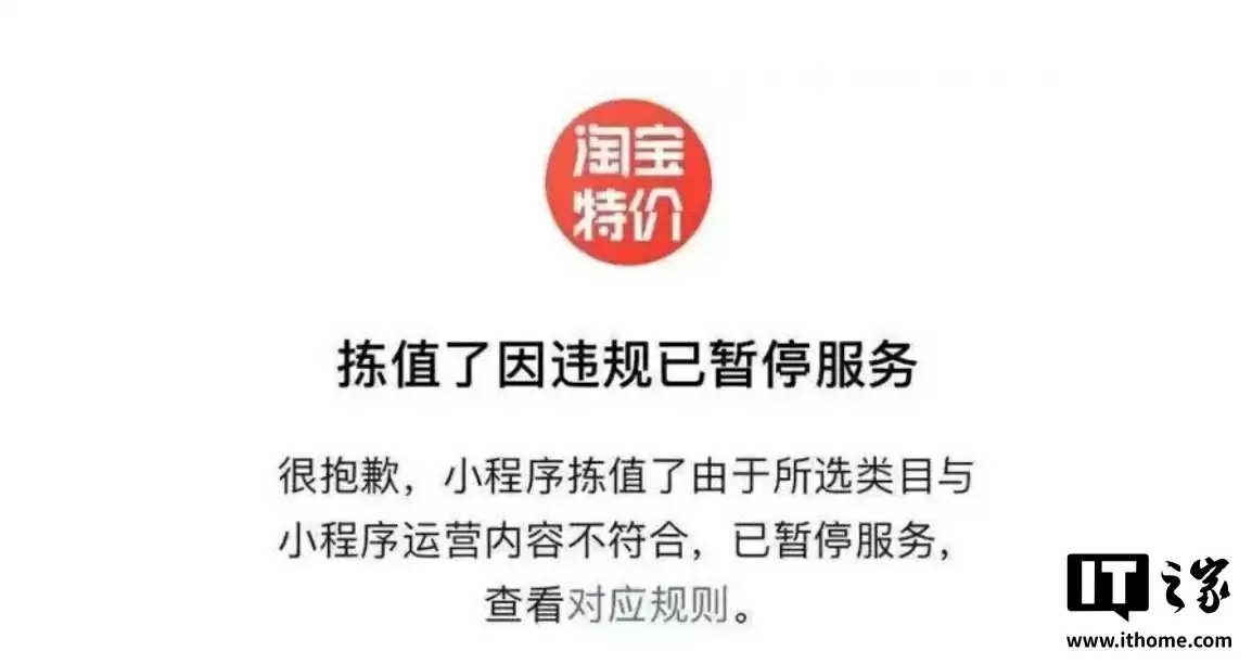 阿里腾讯洽谈合作：微信或接入淘宝小程序实现交易闭环