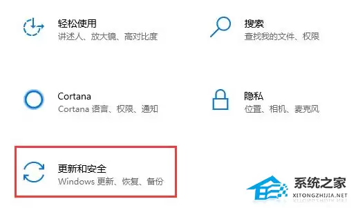 系统设置界面