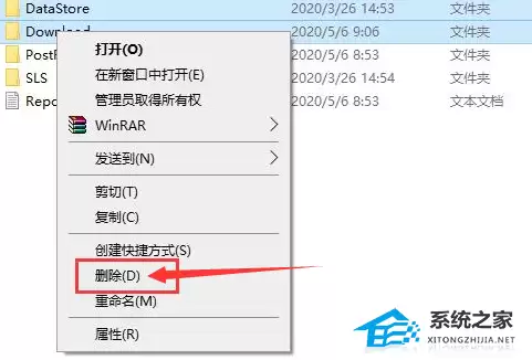 删除缓存文件夹