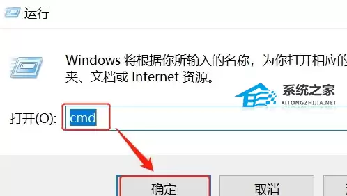 打开命令行窗口