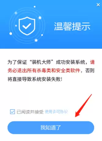 惠普U盘win10系统重装教程:详细步骤图解