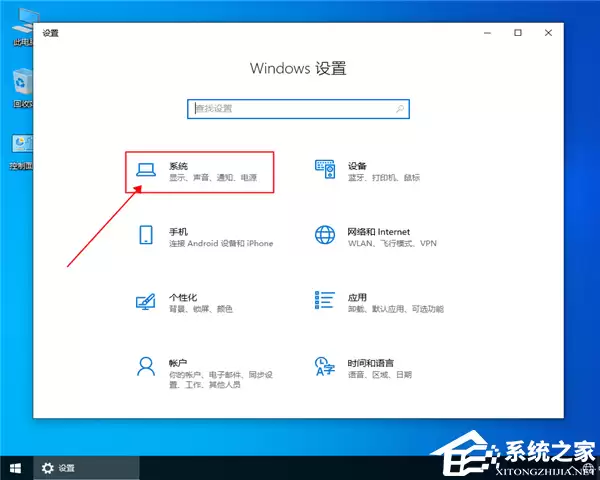 系统设置选项