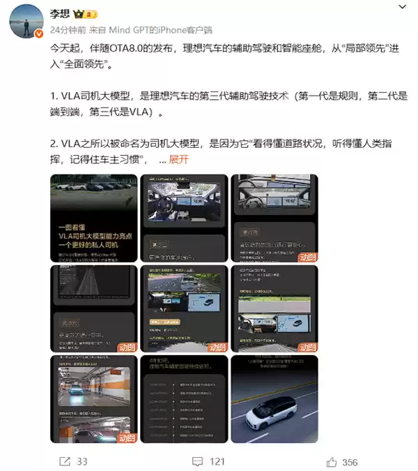 理想汽车VLA大模型全面升级，李想称实现智能驾驶跨越式突破