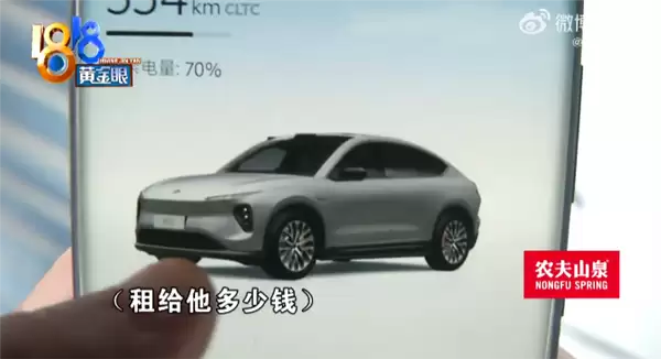 蔚来车主曝租赁纠纷:车辆被重复抵押后去向不明