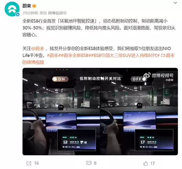 蔚来ES8搭载环氧地坪智能控速技术,解决地库雨天刹车隐患