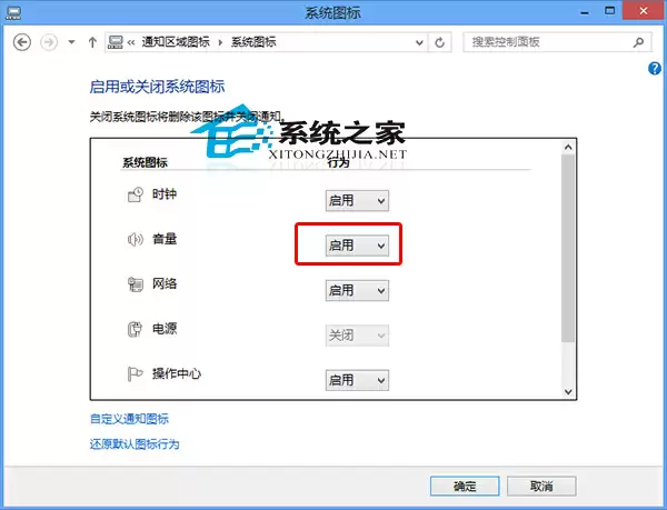 Win10通知区域设置