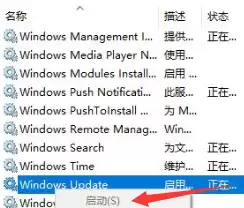 重启更新服务