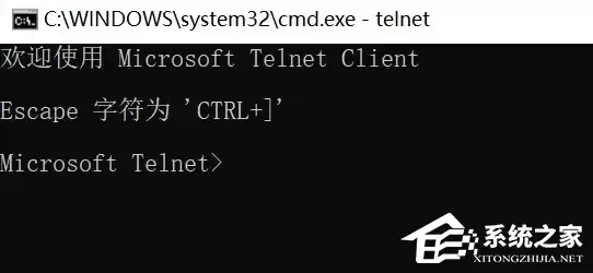 测试Telnet功能