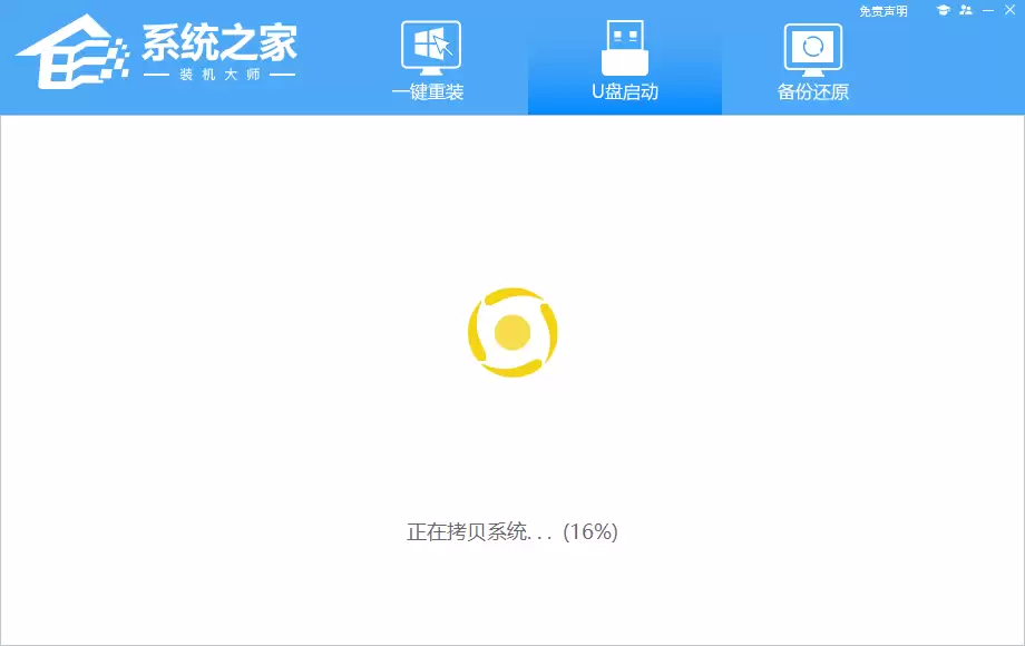 惠普U盘重装系统Win10的详细教程