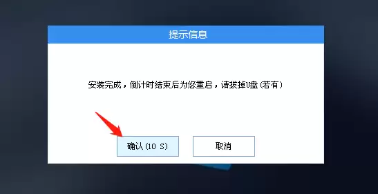 惠普U盘重装系统Win10的详细教程