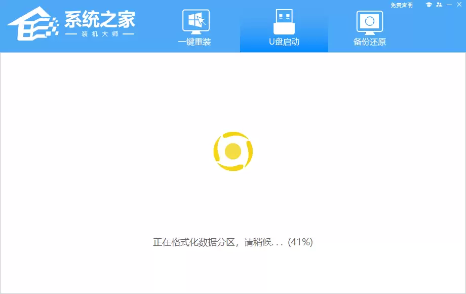 戴尔电脑用U盘重装系统Win10步骤