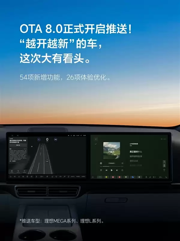 理想VLA司机大模型推送