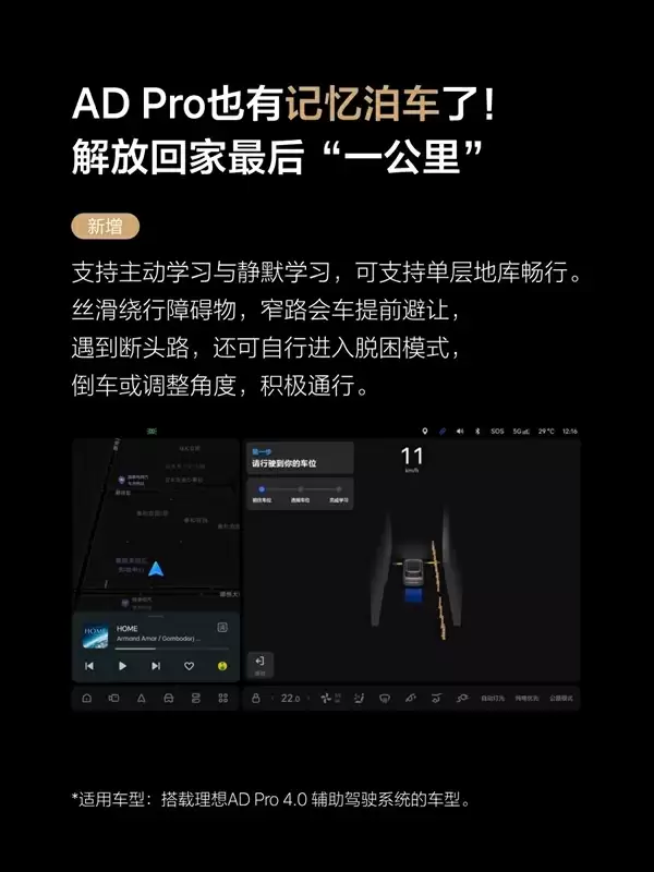 理想VLA司机大模型推送