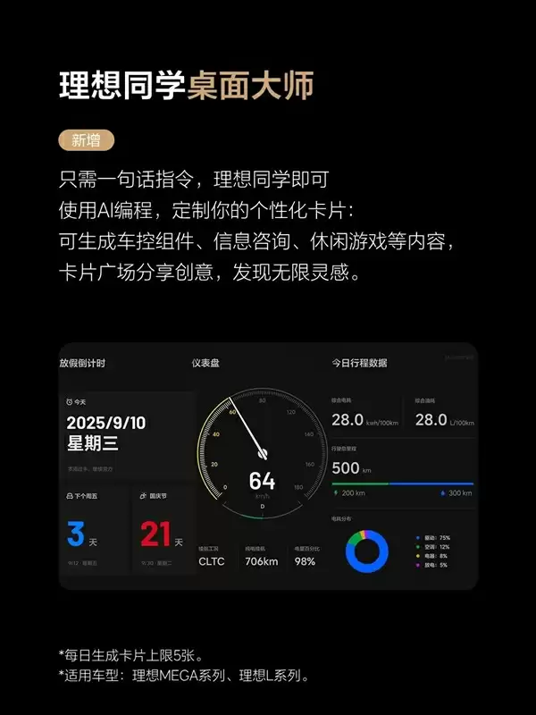 理想VLA司机大模型推送