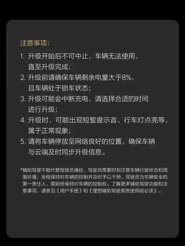 理想VLA司机大模型推送