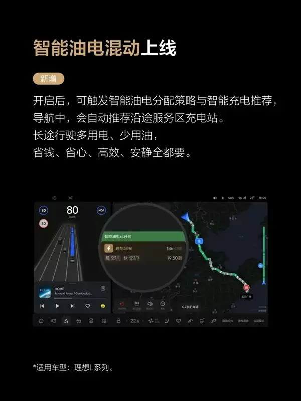理想VLA司机大模型推送