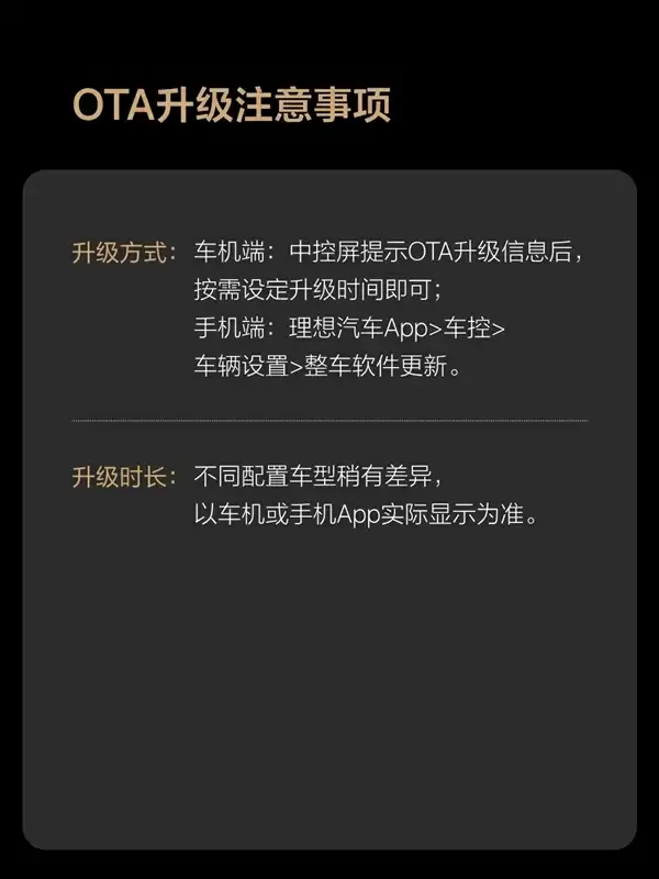 理想VLA司机大模型推送