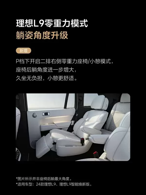 理想VLA司机大模型推送