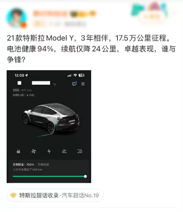 电动车电池衰减到底有多快