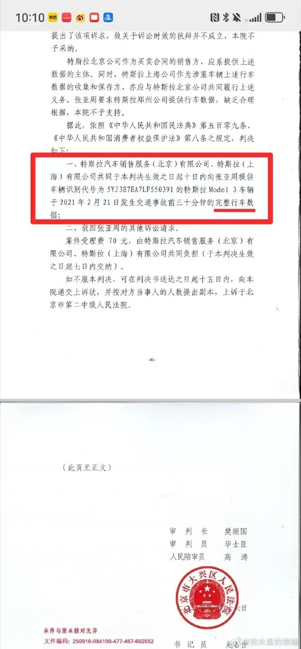 官方宣判!车顶维权女车主出镜发声:4年了
